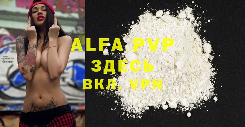 купить   Ливны  Alfa_PVP крисы CK 